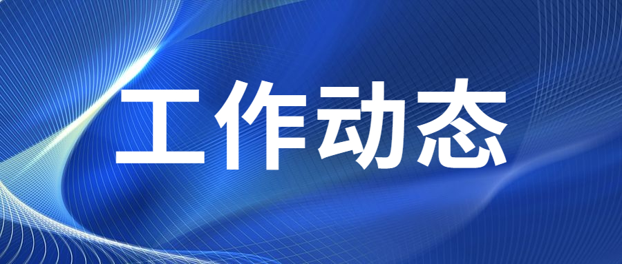 齐心协力 众志成城 汕尾市扎实做好强降雨防御工作
