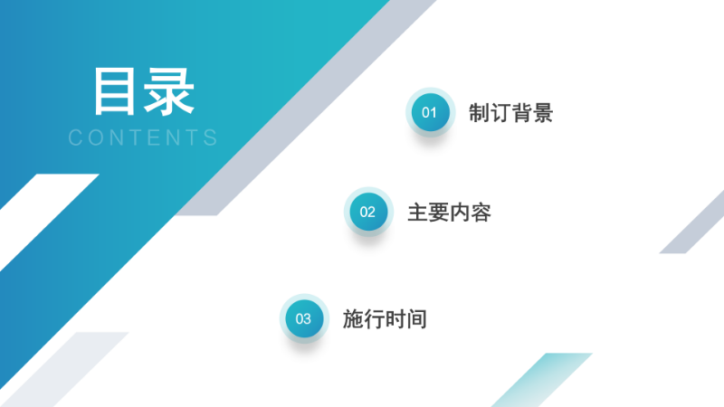 关于《汕尾市新型产业用地（M0）项目达产验收实施指引》的政策解读_02.png