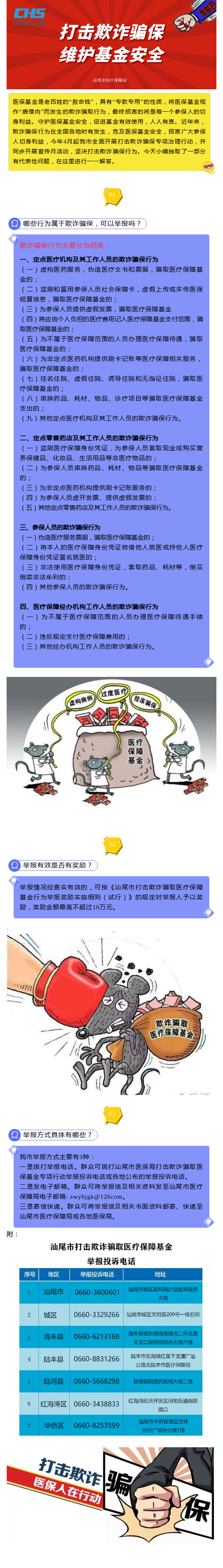 微信图片_20200411212745.png