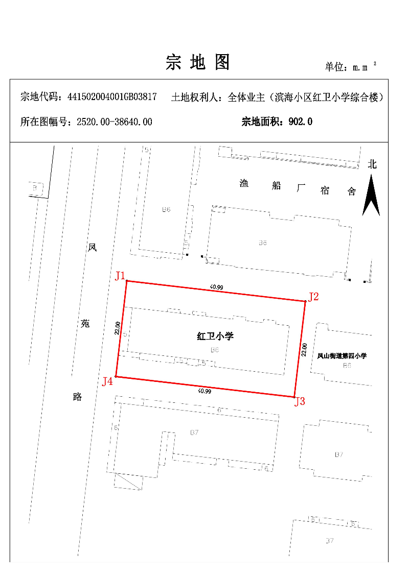 滨海小区红卫小学综合楼、441502004001GB03817_00.jpg