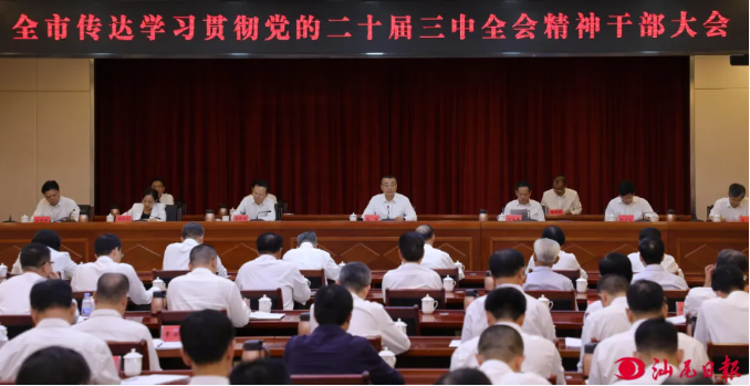 会议学习.png