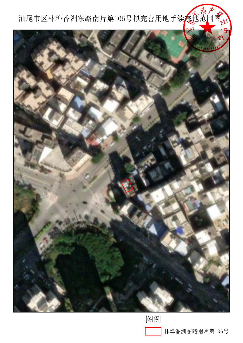 汕尾市区林埠香洲东路南片第106号拟完善用地手续宗地范围图.jpg