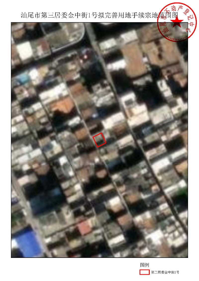 汕尾市第三居委金中街1号拟完善用地手续宗地范围图.jpg