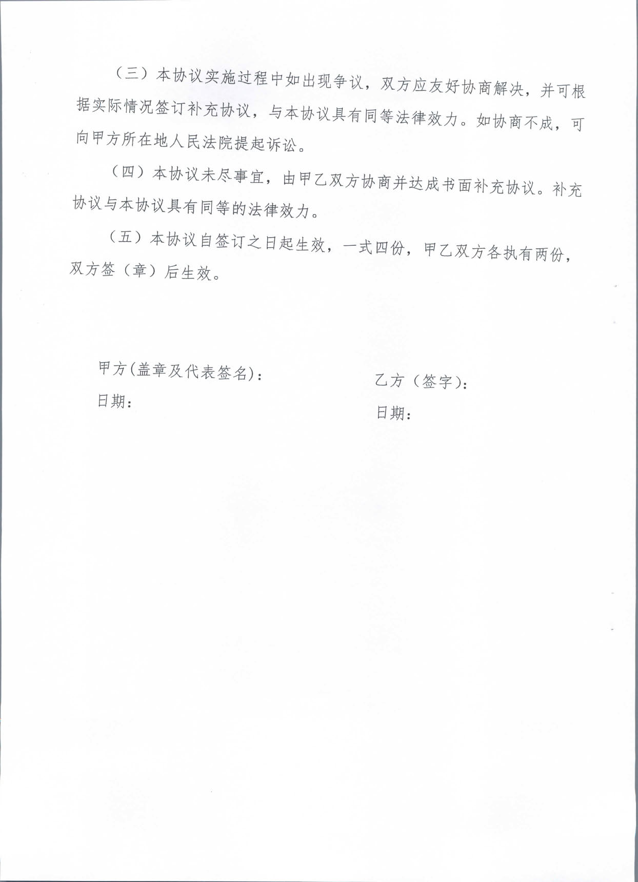 2019.08.27 转发《广东省人力资源和社会保障厅 广东省财政厅关于印发《广东省全面推行企业新型学徒制实施方案》的通知》的通知》（汕人社发〔2019〕142号）_页面_17.jpg