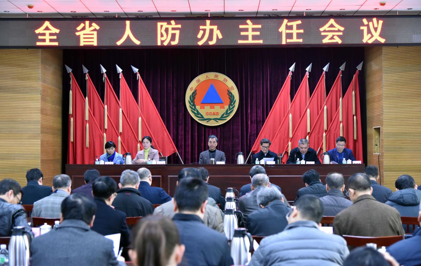 广东省人防主任会议大会1-小图.jpg